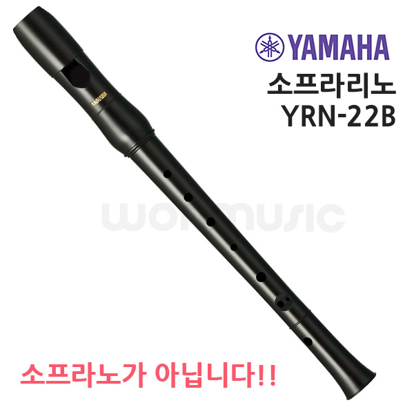 [YAMAHA] 야마하 리코더 YRN-22B / 소프라리노 바로크식(Baroque)